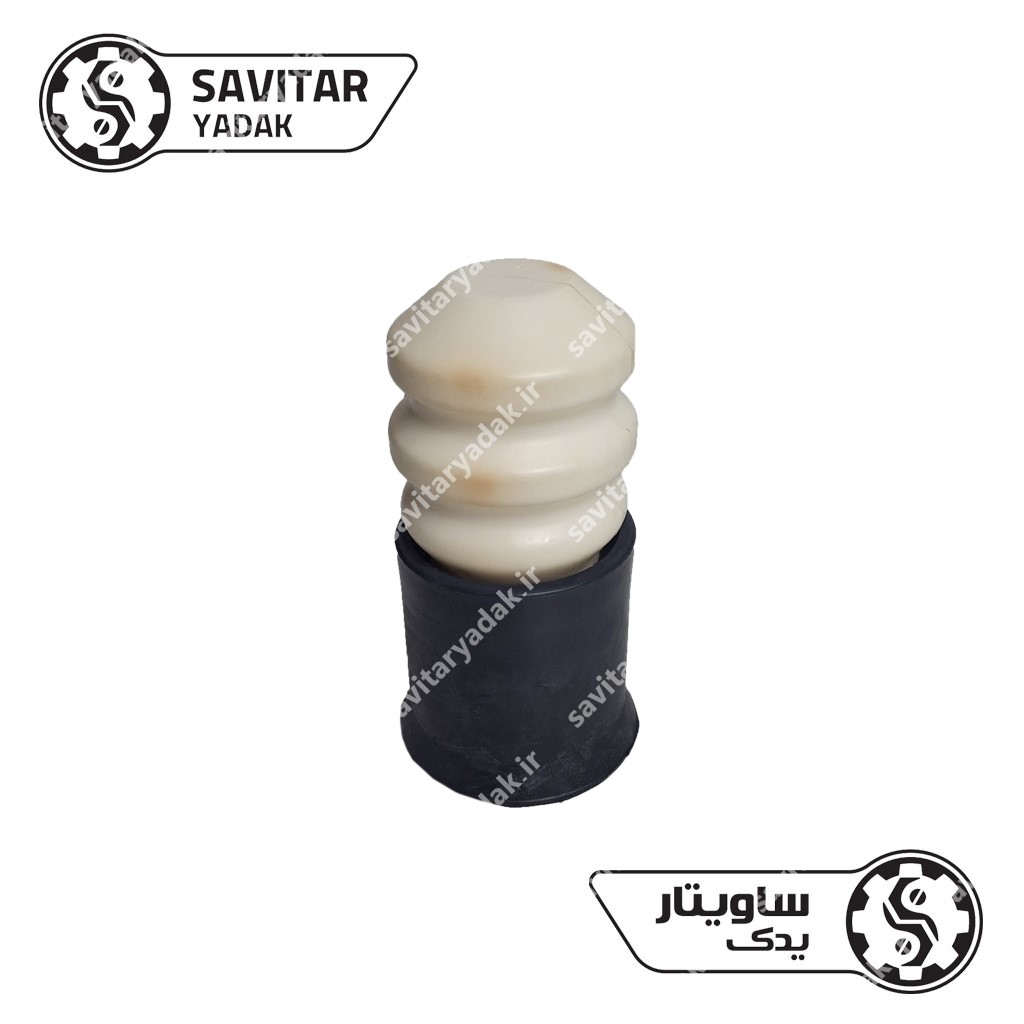 ضربه گیر اکسل عقب دو تیکه سمندی ساویتار یدک